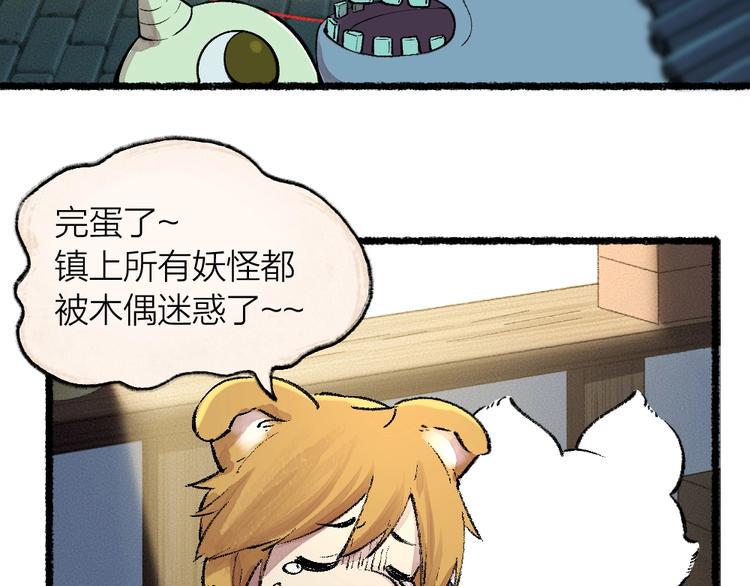 第54话 木偶师（三）5