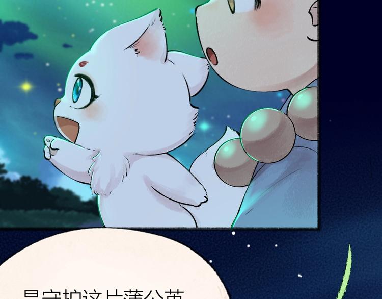 第47话 在你身边9