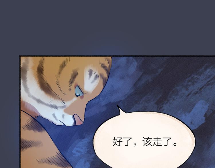 第100话 恶妖出没92
