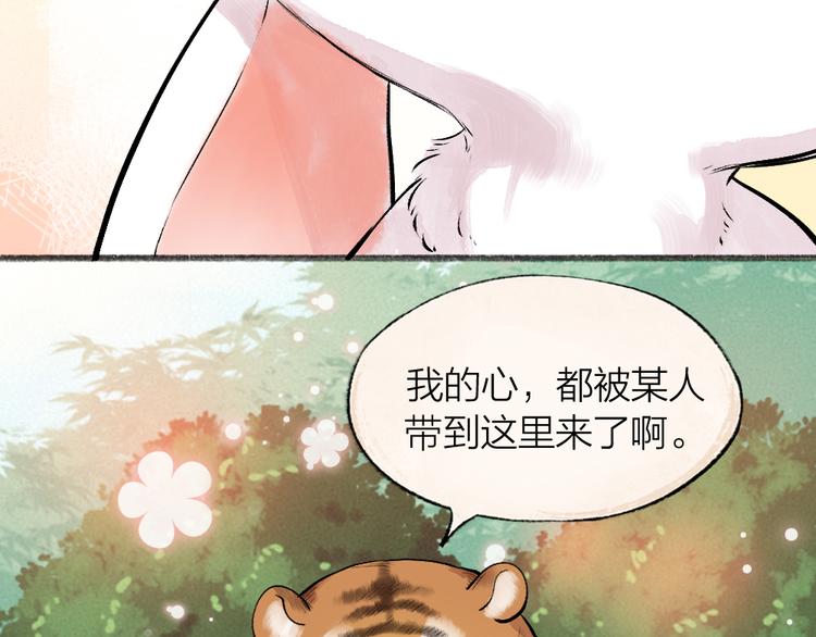 第101话 你没有心.....55