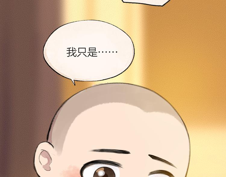 第85话 世间最甜的小呆瓜74