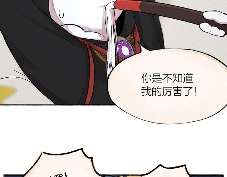 第74话 你是什么汪？27