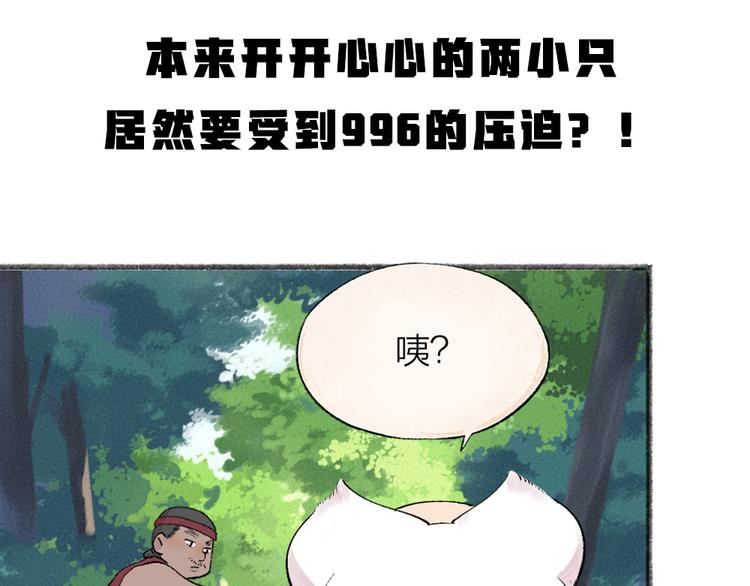 第99话 师公之仇89