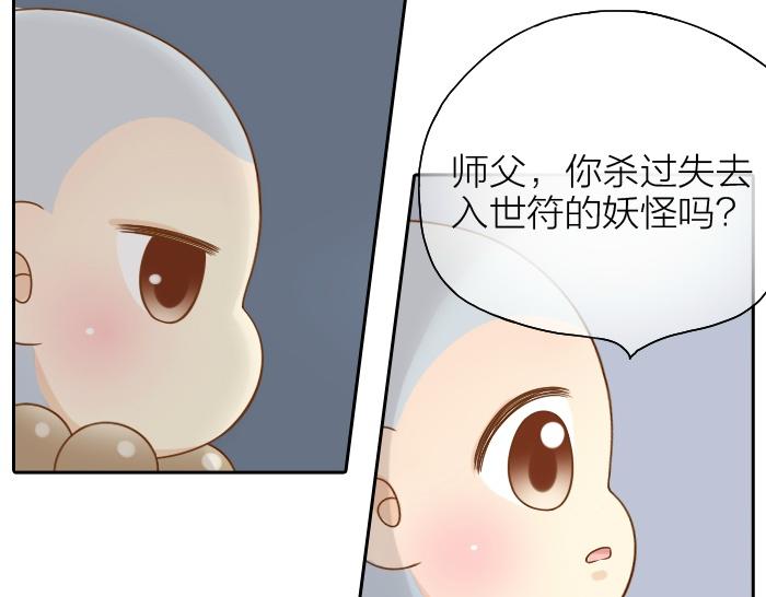 第61话 你把我的心拿走吧！19