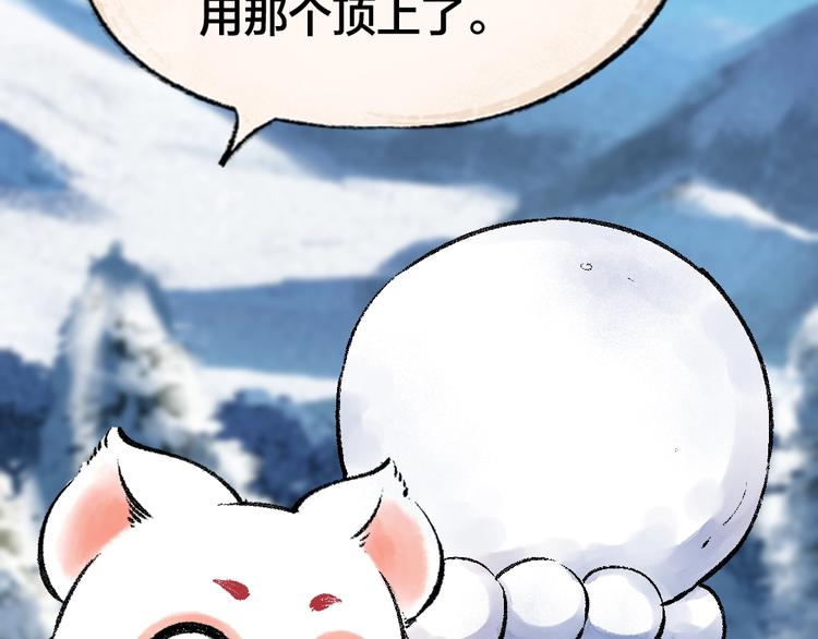 第57话 雪天的游戏61