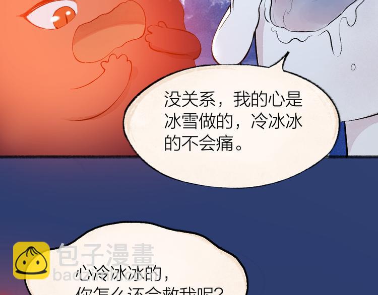 第78话 请你救救他23