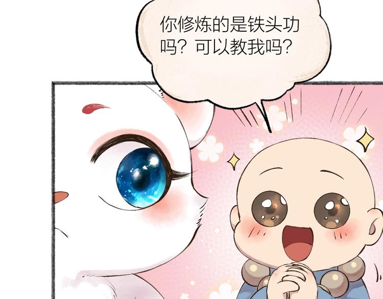 第25话 脑瓜崩大赛！79