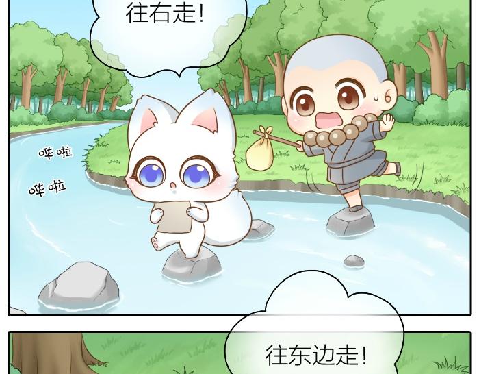 第44话 你的宝藏在哪呢？6