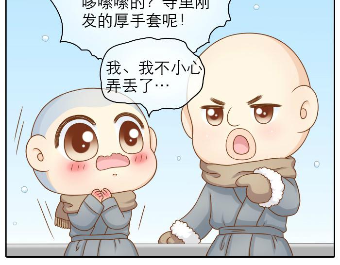 第22话 定情信物！6