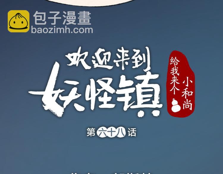 第68话 欢迎来到戏精王国12