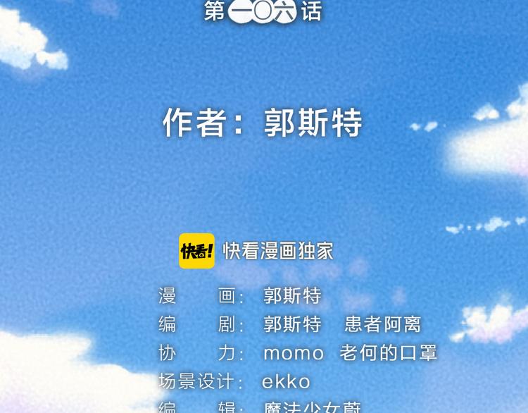 第106话 你怎么掉毛了？！9