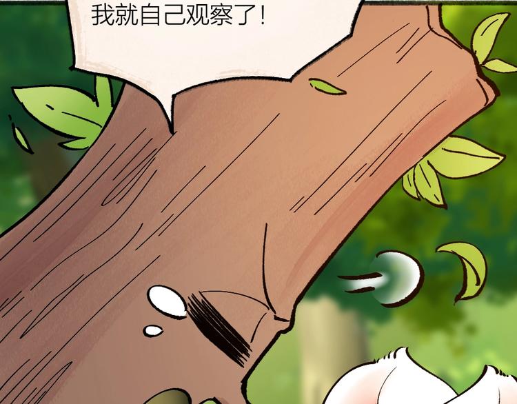 第48话 小树精34
