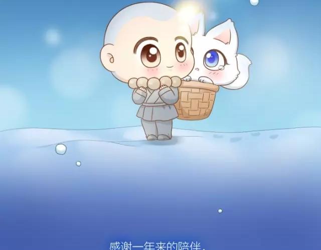 第29话 你是我一年来，最好的收获46