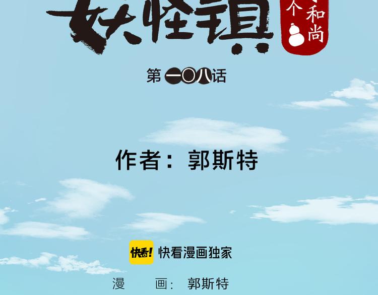 第108话 真香！9