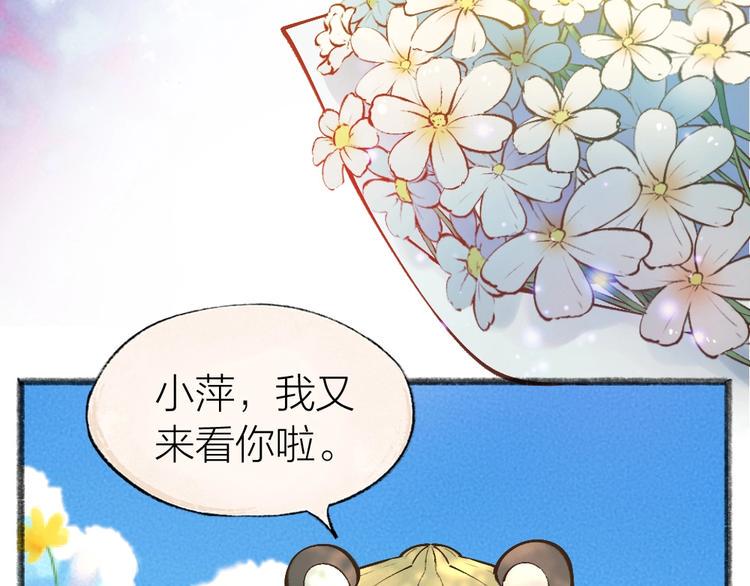 第33话 浣熊爷爷的爱情6