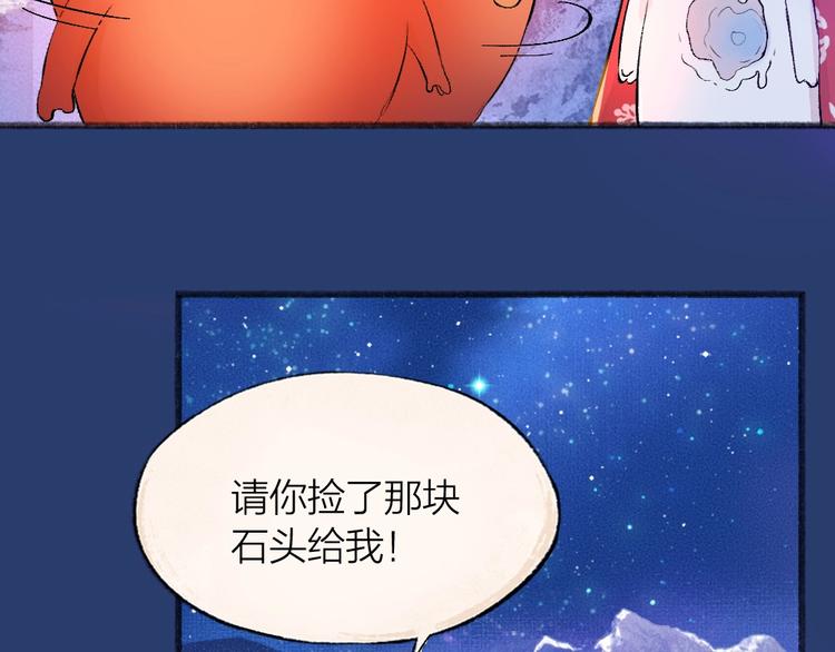第78话 请你救救他33