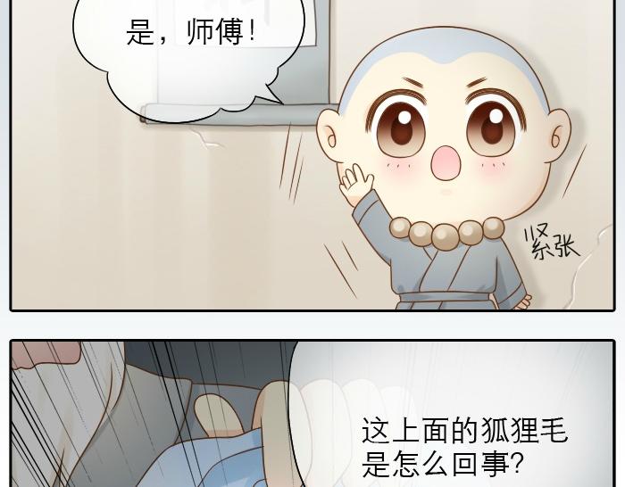 第11话 小和尚被师傅罚进小黑屋！3