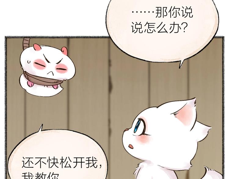 第39话 取暖19