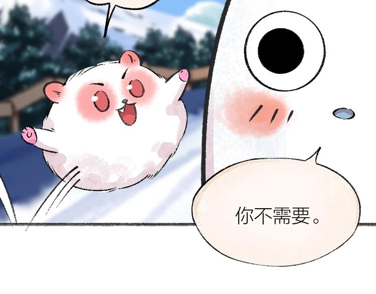 第56话 冬天必玩项16