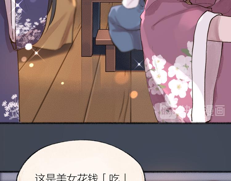 第97话 吃..吃什么？！11