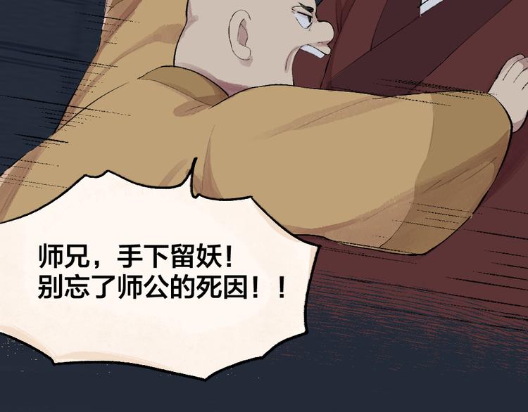 第99话 师公之仇5
