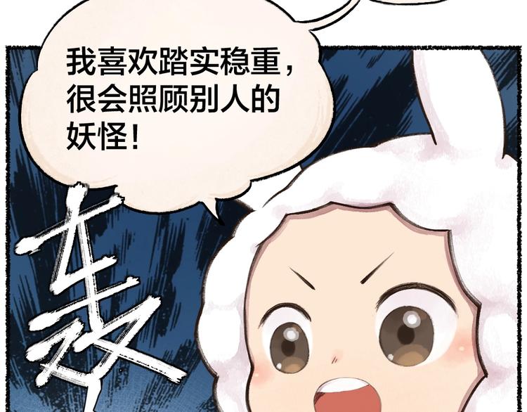 第11话 妖怪交友广场29