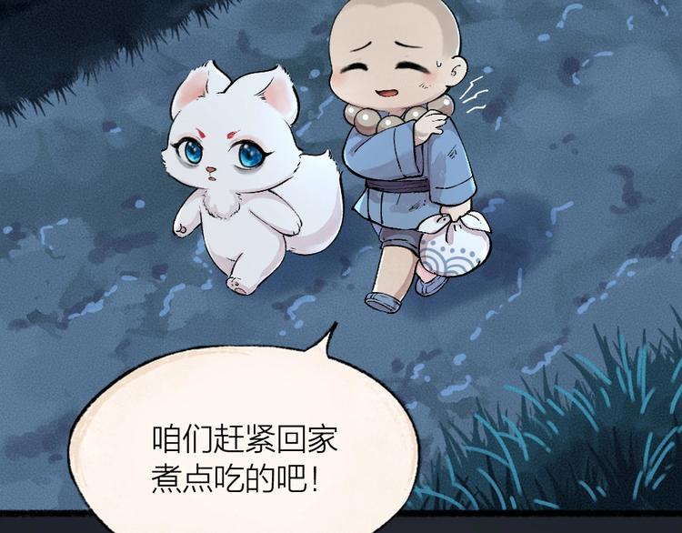 第53话 木偶师（二）5