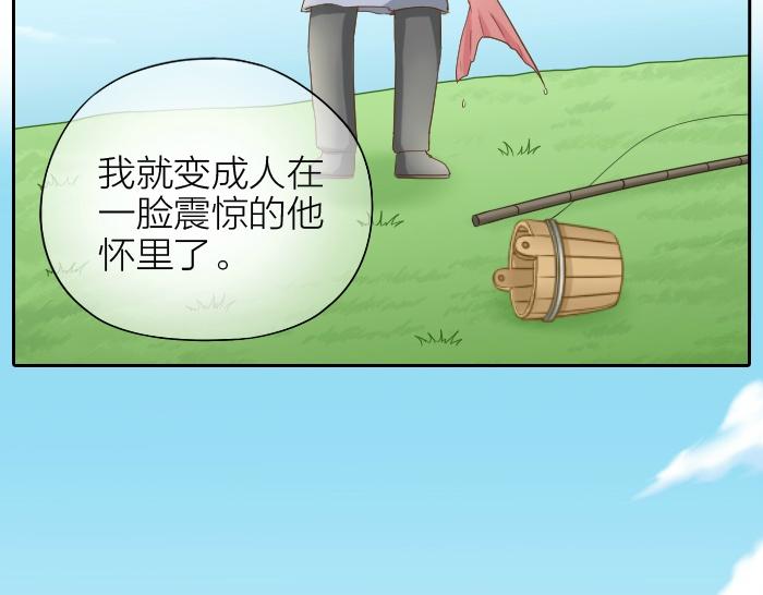 第66话 万般荆棘让我来跨23