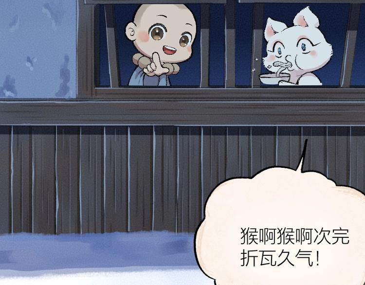 第57话 雪天的游戏28