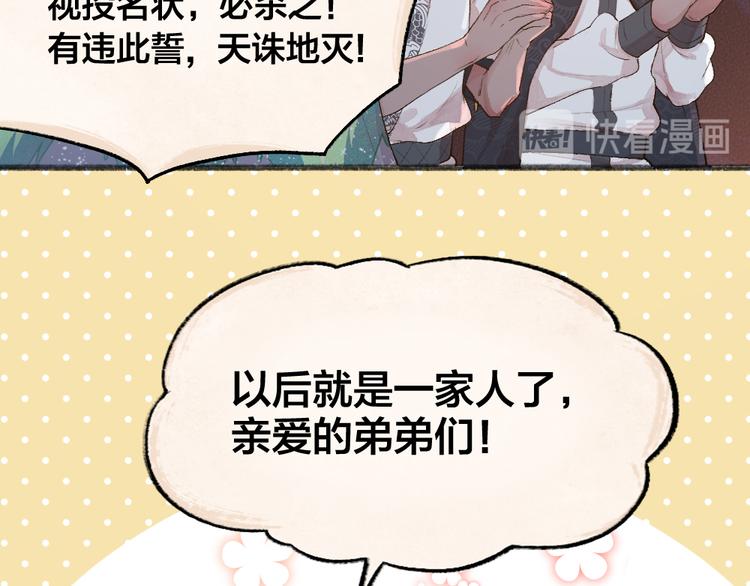 第91话 烟花下的誓言63