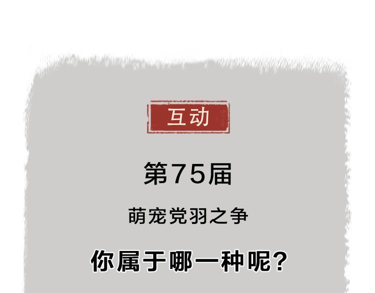 第75话 熟悉的味道103