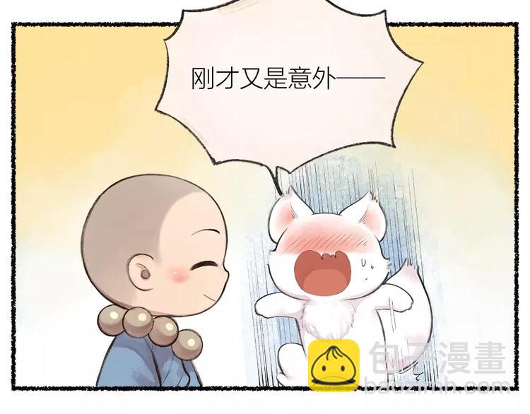 第19话 不许逗我啦！13