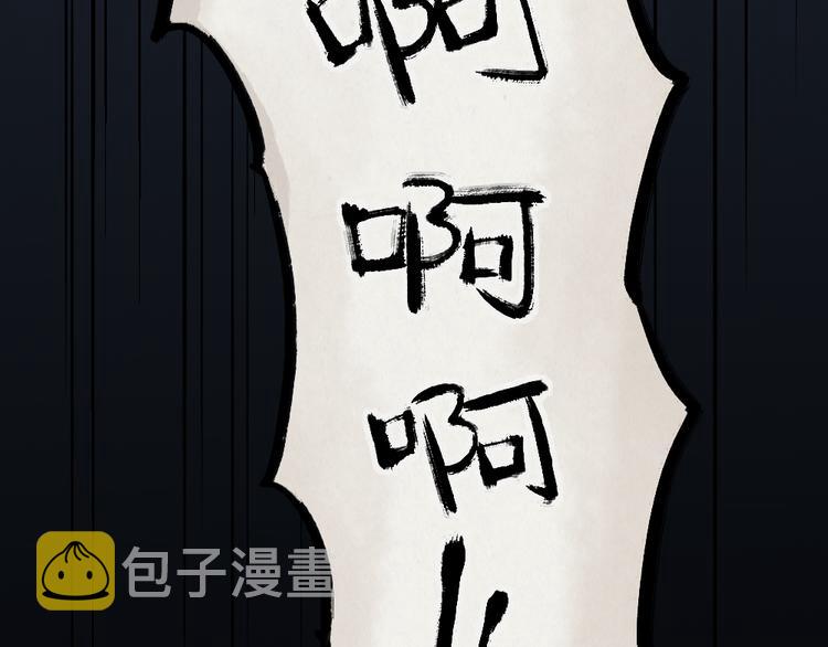 第1-3话 误闯妖怪镇68