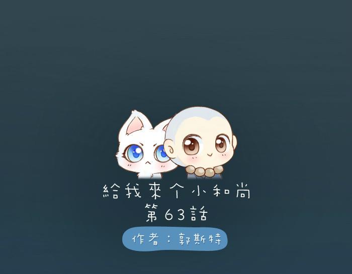 第63话 抓住那只狐狸0