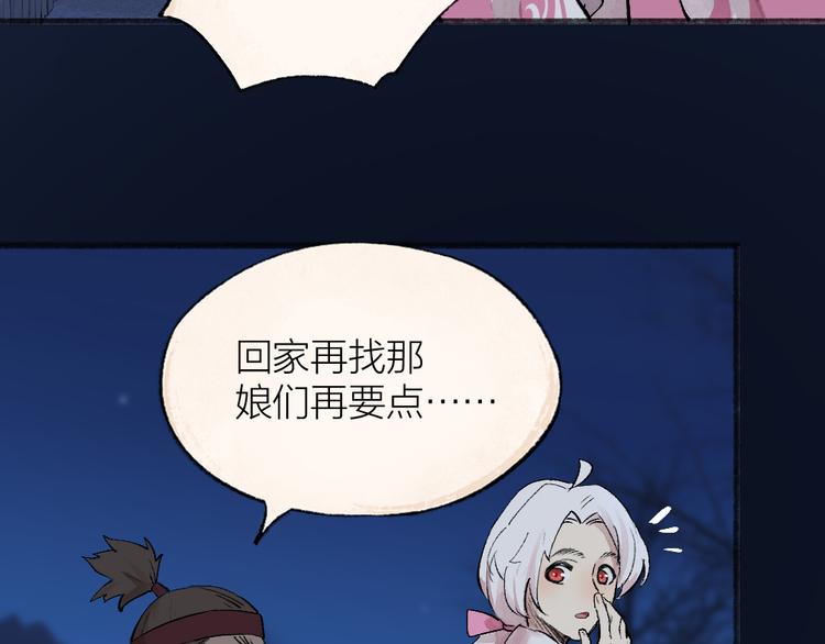 第109话 这里有妖风！12