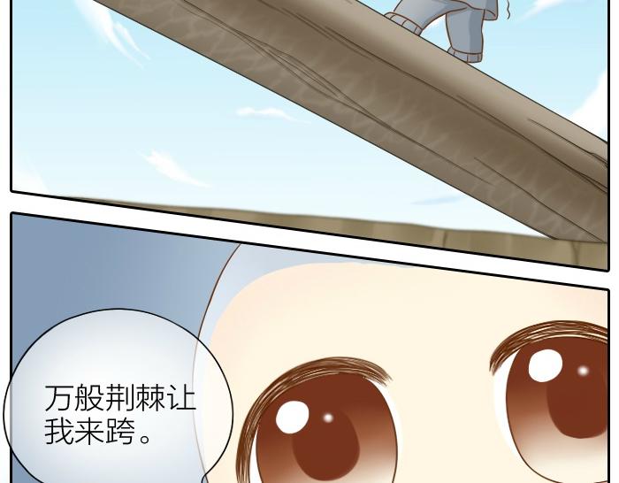 第66话 万般荆棘让我来跨35