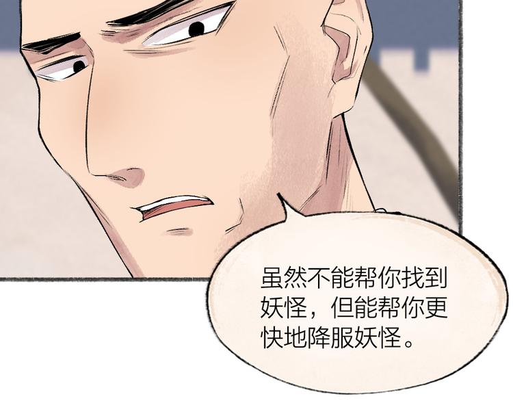 第105话 大师！请你教教我！56