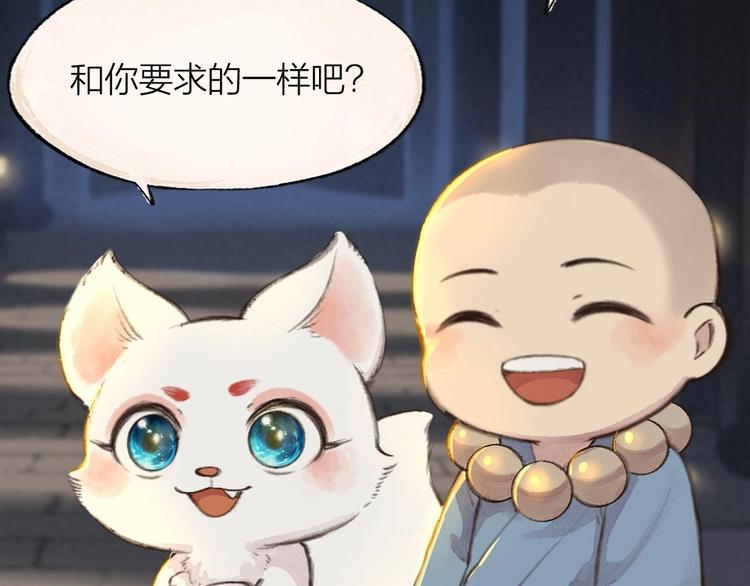 第69话 白面馒头奇遇记92