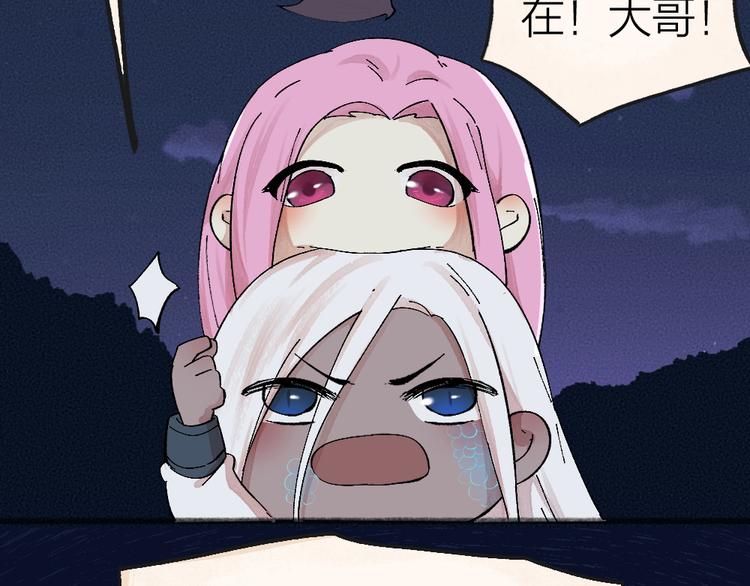 第86话 这里是人间吗？90