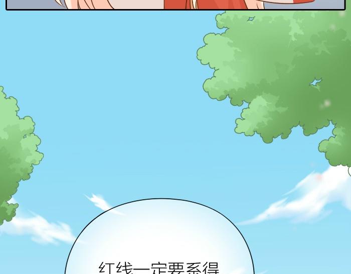 第55话 捆绑红线21
