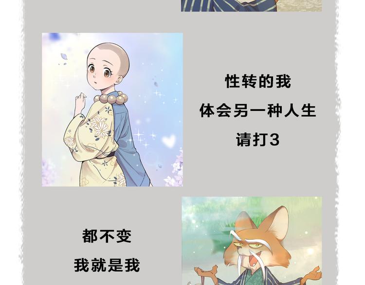 第106话 你怎么掉毛了？！87