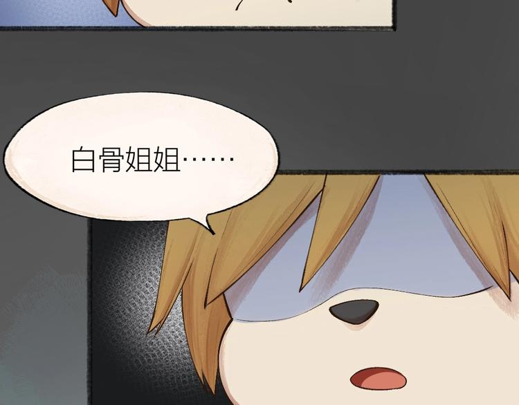 第29话 公园告白48