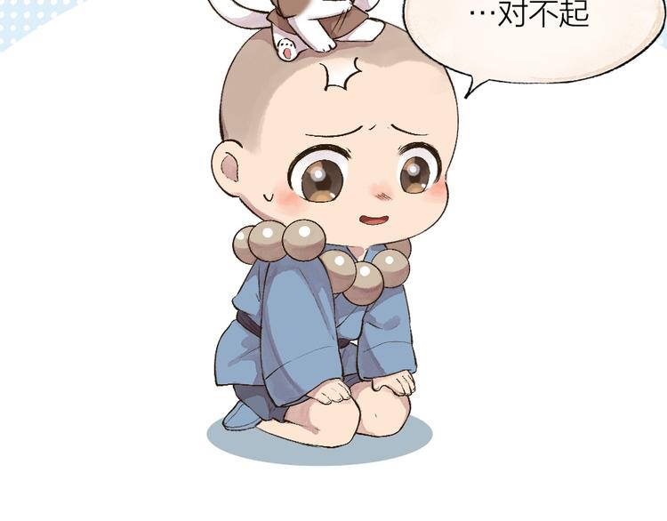第72话 客官，吸喵吗？33