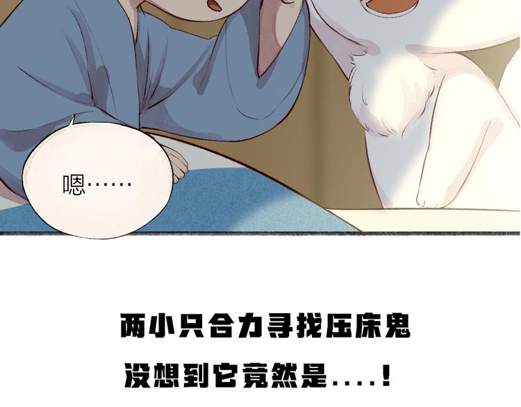 第75话 熟悉的味道101