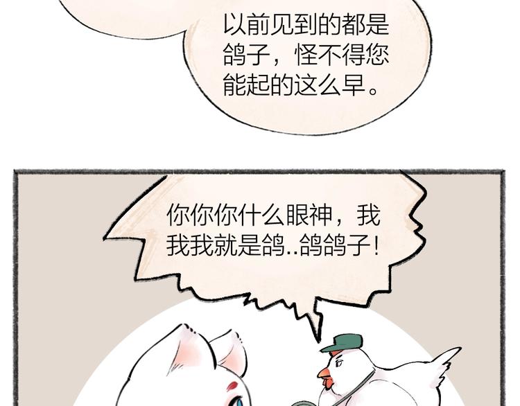 第46话 写信29