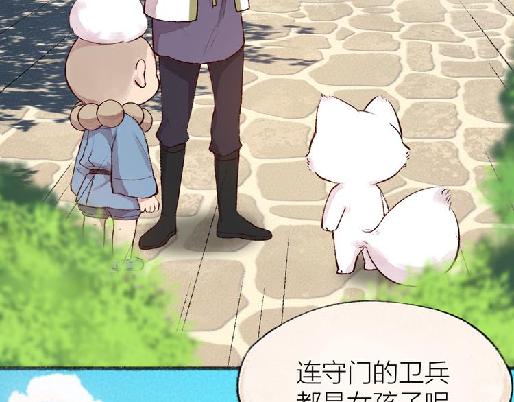 第111话 女儿国42