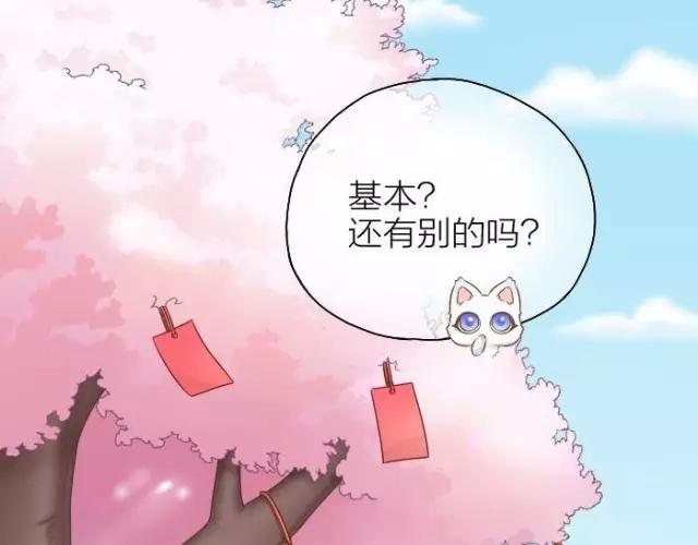 第35话 我想要的未来，有你参与27