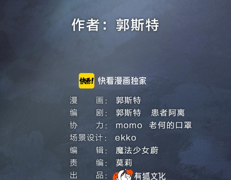 第102话 在逃妖怪7