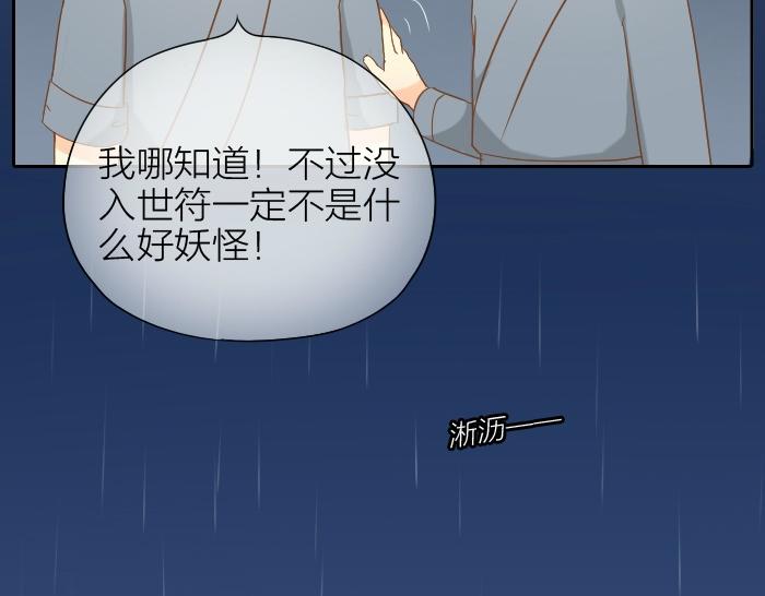 第63话 抓住那只狐狸42