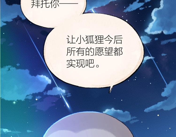 第44话 流星雨43